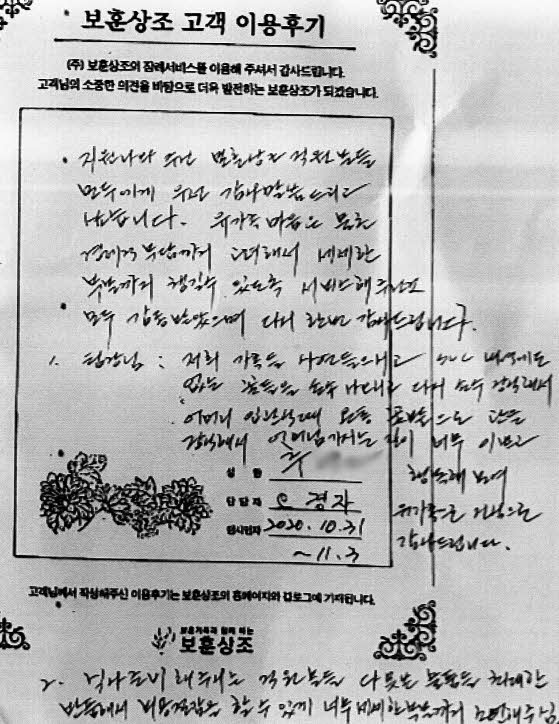 한양대병원장례식장 보훈상조 이용후기입니다. 장례지도사님이 사비로 꽃까지 사주시며 어머니 관에 놓아드렸어요