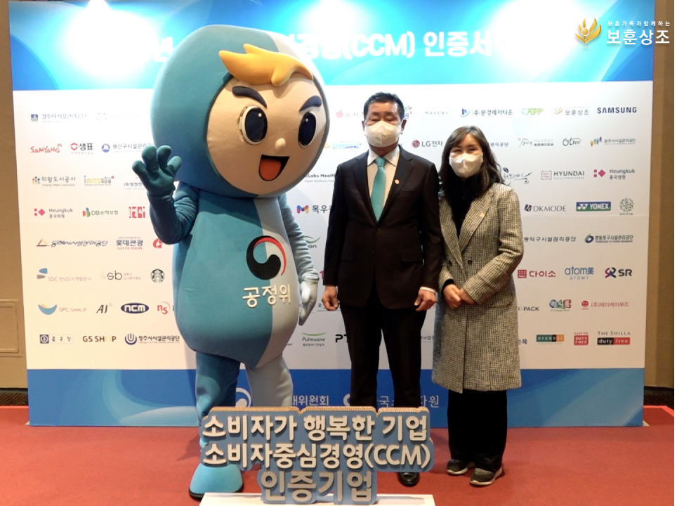 CCM인증 기업